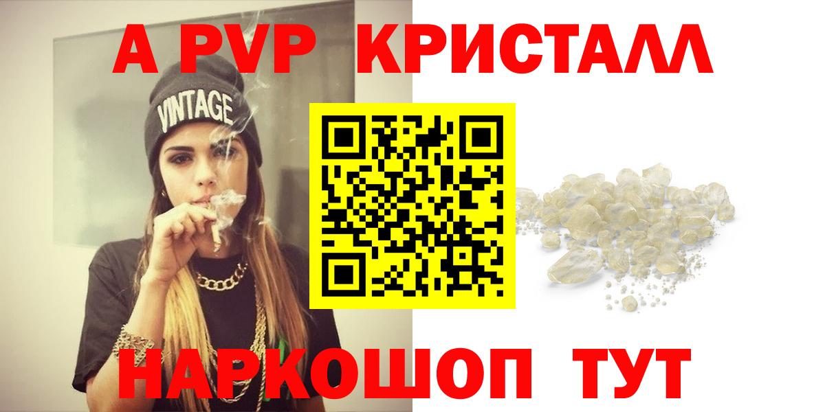 Alpha PVP  Вход с VPN  Красноармейск  А ПВП СК  Alpha-PVP кристаллы 