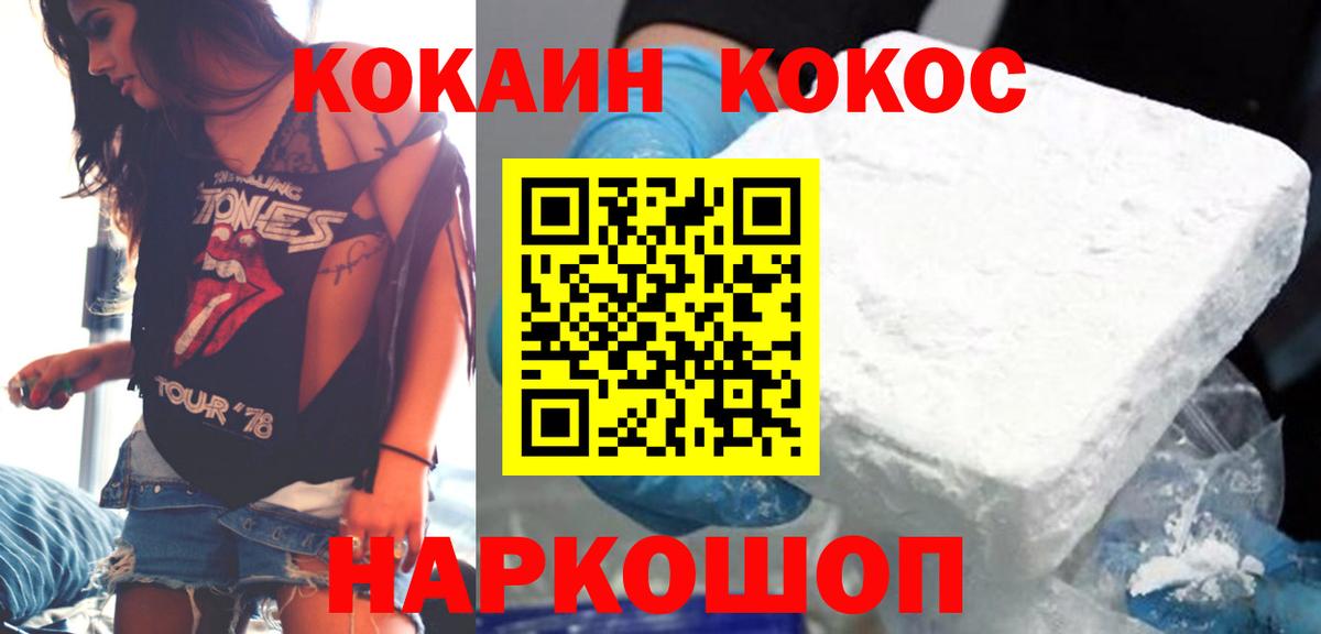 Кокаин  Вход с VPN  Красноармейск  Кокаин VHQ  КОКАИН 98% 