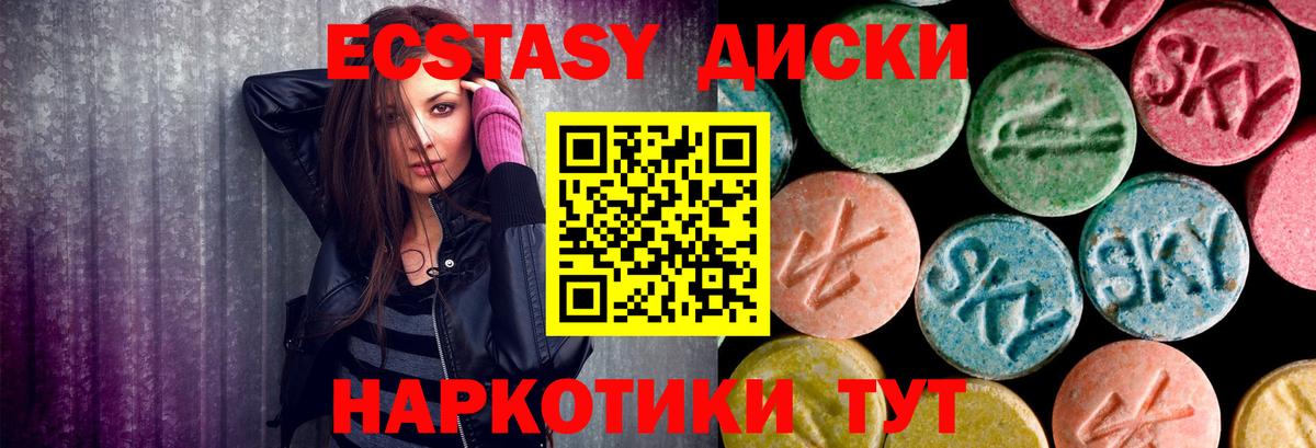 mega ONION  Вход с VPN  ЭКСТАЗИ  Красноармейск  Экстази таблы  ЭКСТАЗИ DUBAI 