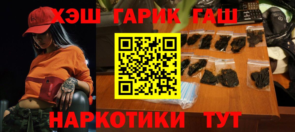 ГАШ  Гашиш AMNESIA HAZE  Вход с VPN  Гашиш Изолятор  Красноармейск 