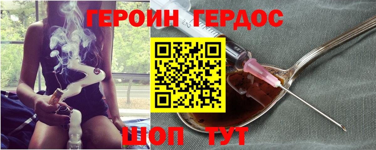 Красноармейск  Героин гречка  Вход с VPN 