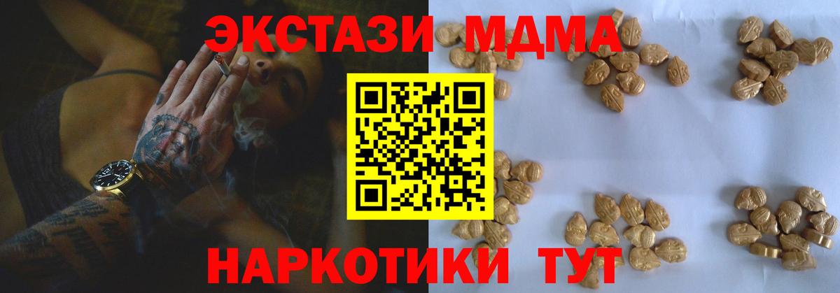 Меф МЯУ МЯУ   Вейп ТГК  Вход с VPN  Канабис  МЕФ  ГАШ  Красноармейск  КОКАИН 