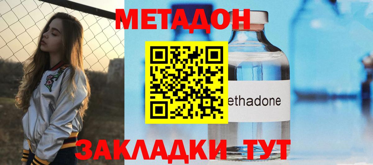 кракен зеркало  Метадон methadone  Красноармейск  Вход с VPN  МЕТАДОН мёд 