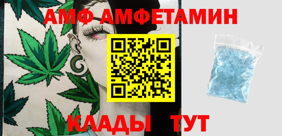 Первитин Methamphetamine  Вход с VPN  Красноармейск 
