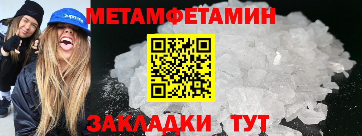 Метамфетамин витя Красноармейск