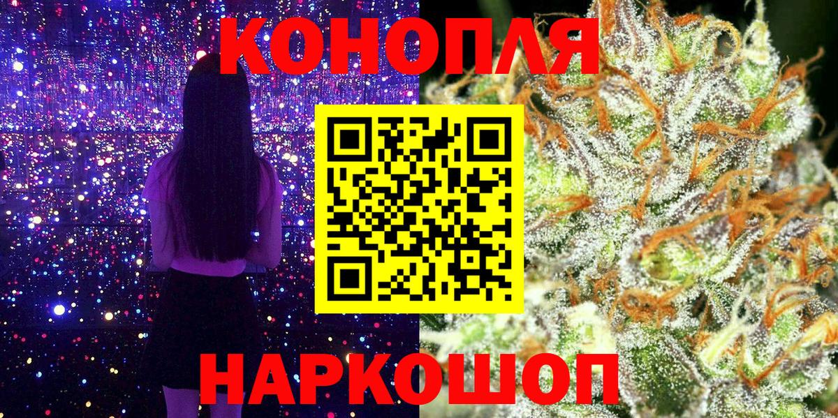 Красноармейск  Канабис конопля  Канабис White Widow  Марихуана гибрид  Вход с VPN 